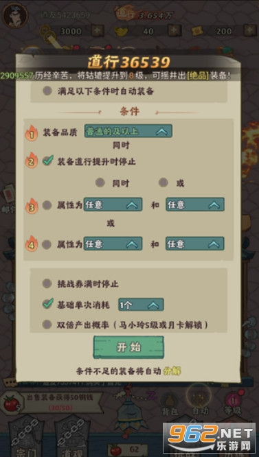 苍穹灵宝安卓版 苍穹灵宝安卓版