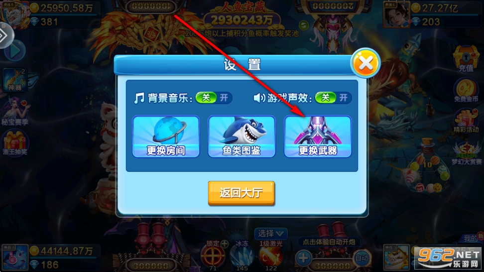 捕鱼来咯旧版 捕鱼来咯旧版