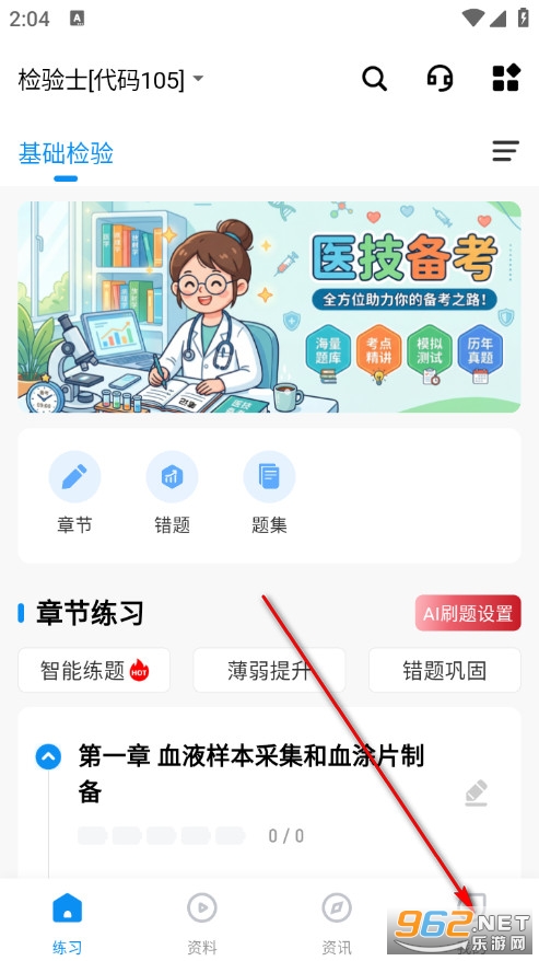 靶题库手机版 靶题库手机版