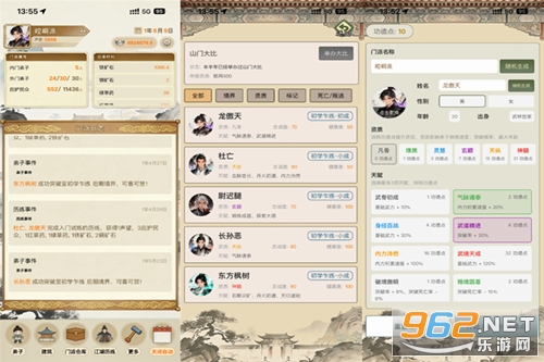 武林门派模拟器游戏 武林门派模拟器游戏