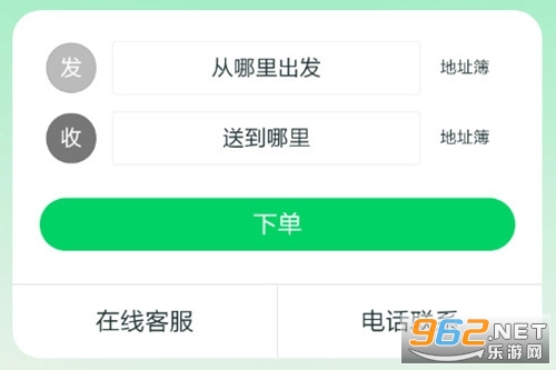 绿兔物流手机版 绿兔物流手机版