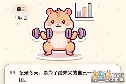 懒人减肥安卓版 懒人减肥安卓版
