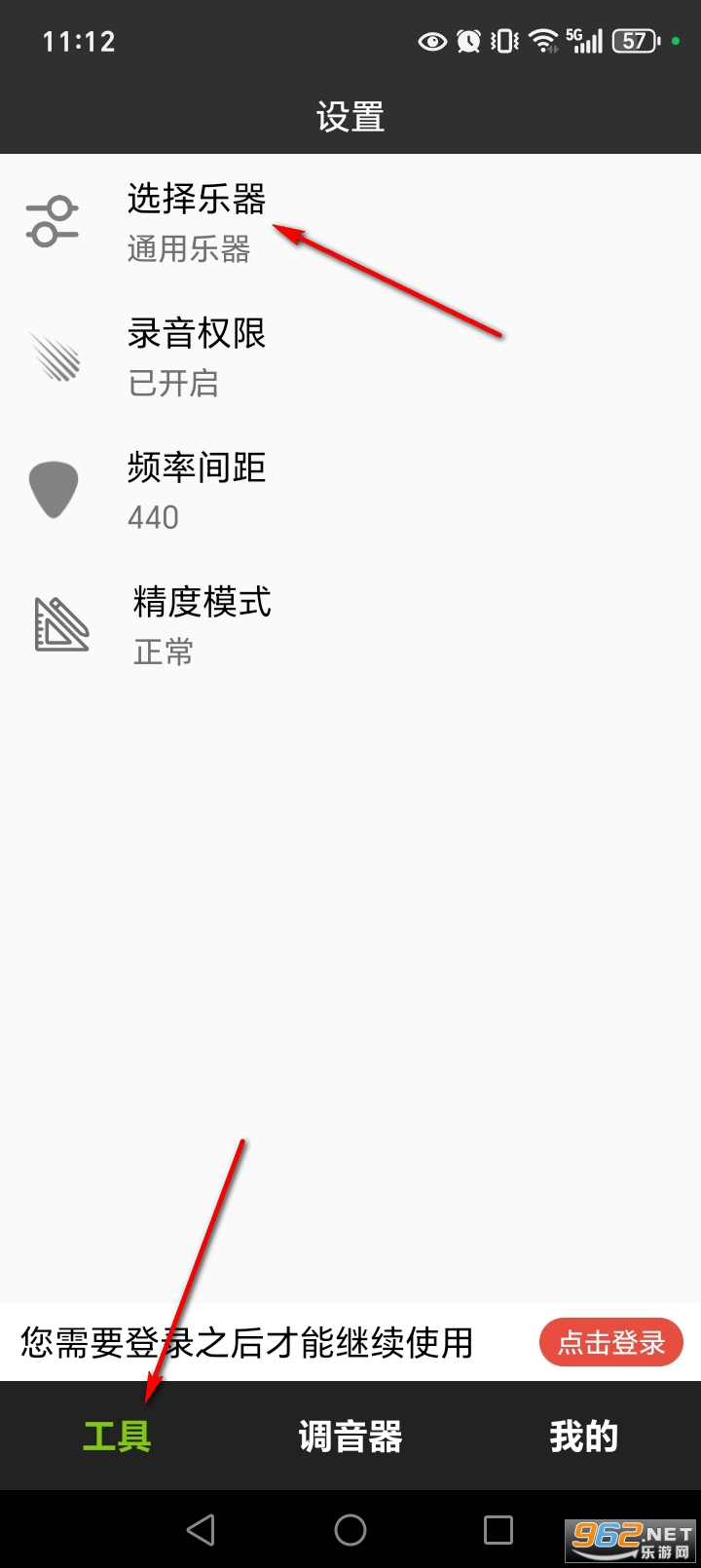 小熊调音器手机版纯净版 小熊调音器手机版纯净版