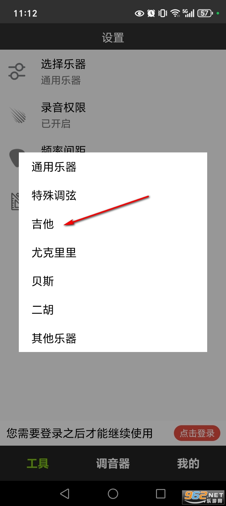 小熊调音器手机版纯净版 小熊调音器手机版纯净版
