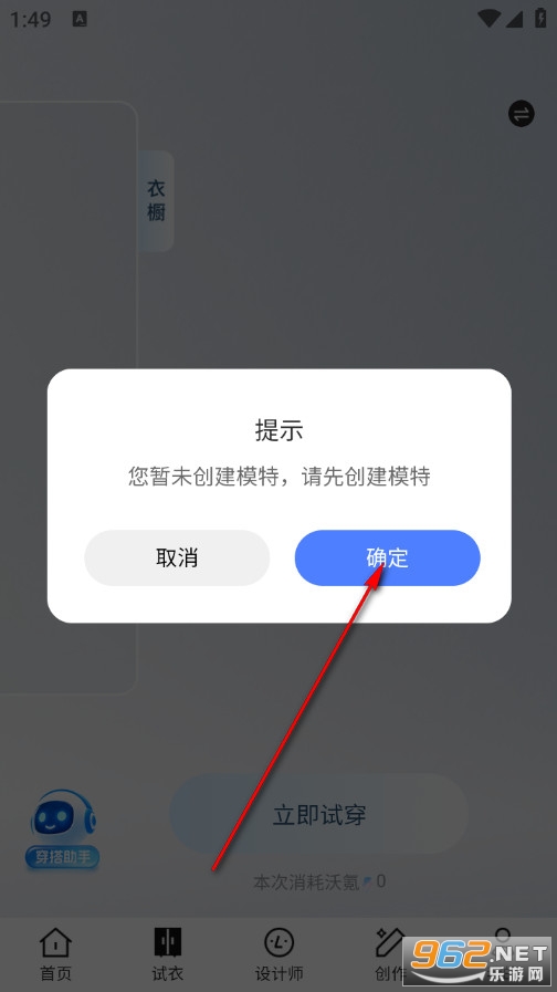 海海试衣手机版 海海试衣手机版