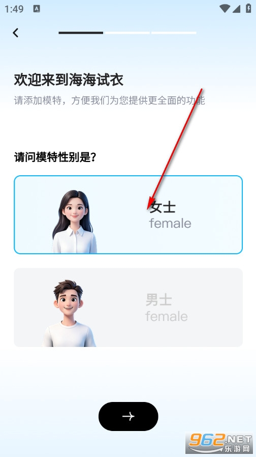 海海试衣手机版 海海试衣手机版