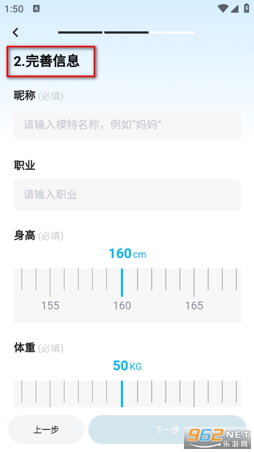 海海试衣手机版 海海试衣手机版