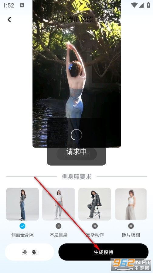 海海试衣手机版 海海试衣手机版