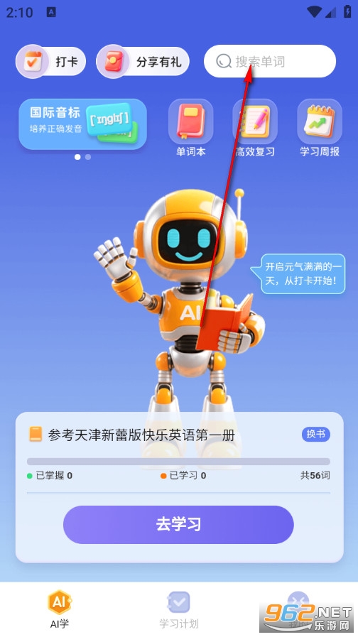 记忆王国安卓版 记忆王国安卓版