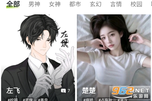 平行世界app免费版 平行世界app免费版