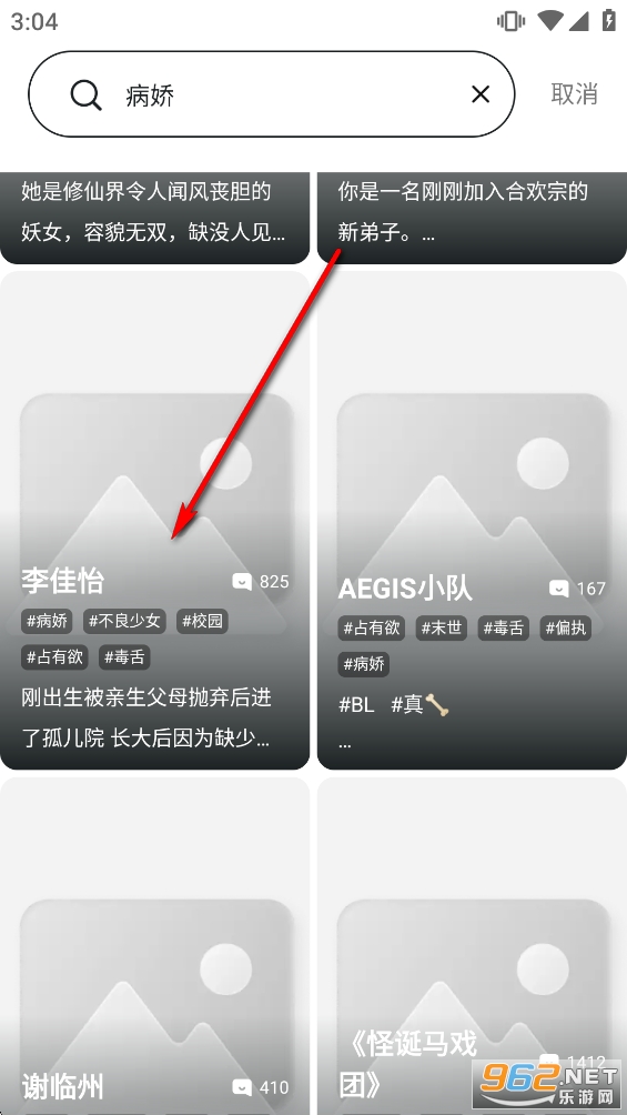 平行世界app免费版 平行世界app免费版