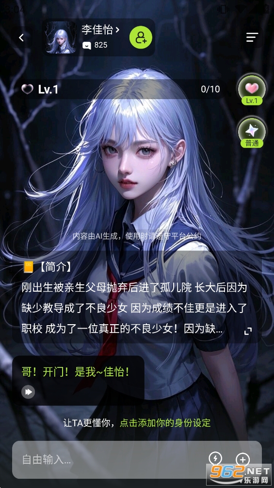 平行世界app免费版 平行世界app免费版