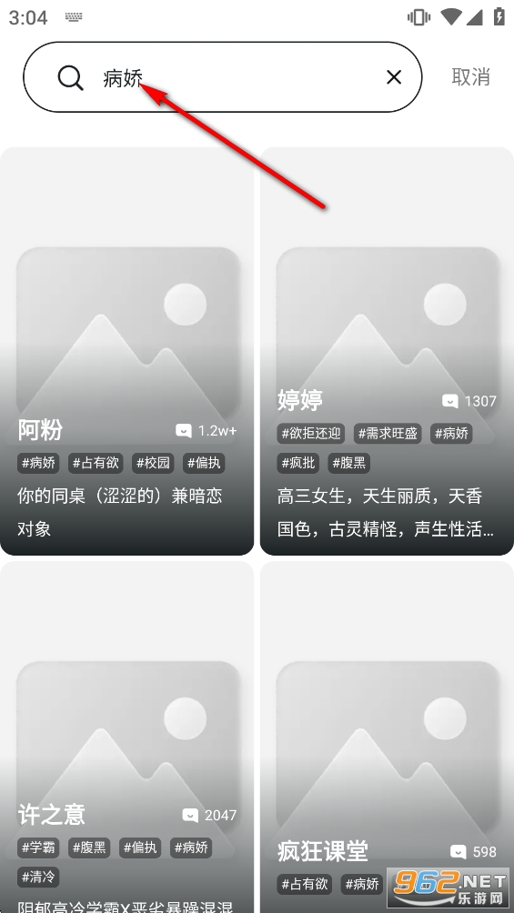 平行世界app免费版 平行世界app免费版