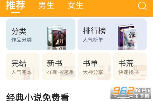 顶点小说无弹窗广告纯净版 顶点小说无弹窗广告纯净版
