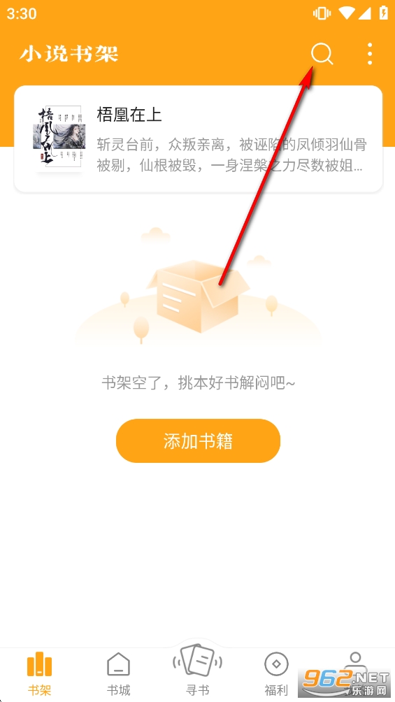 顶点小说无弹窗广告纯净版 顶点小说无弹窗广告纯净版