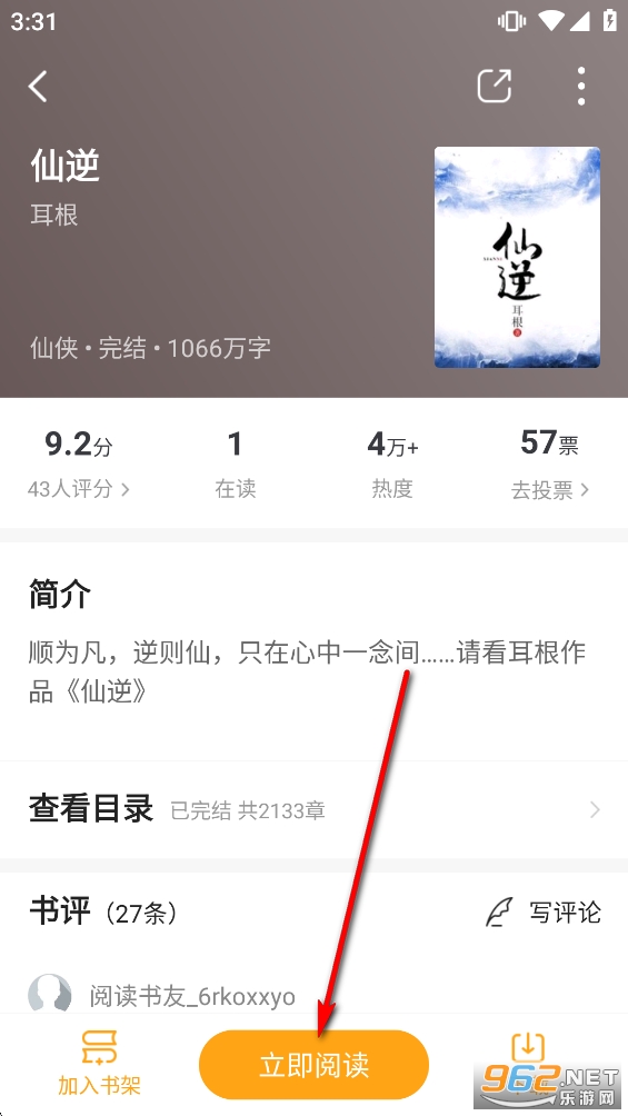 顶点小说无弹窗广告纯净版 顶点小说无弹窗广告纯净版