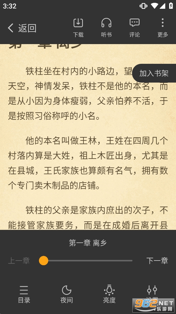 顶点小说无弹窗广告纯净版 顶点小说无弹窗广告纯净版