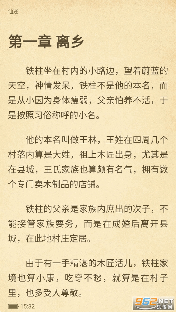 顶点小说无弹窗广告纯净版 顶点小说无弹窗广告纯净版