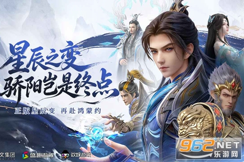 星辰变归来官方版 星辰变归来官方版