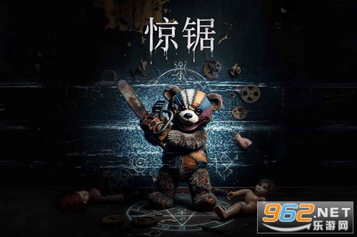 锯惊安卓版 锯惊安卓版