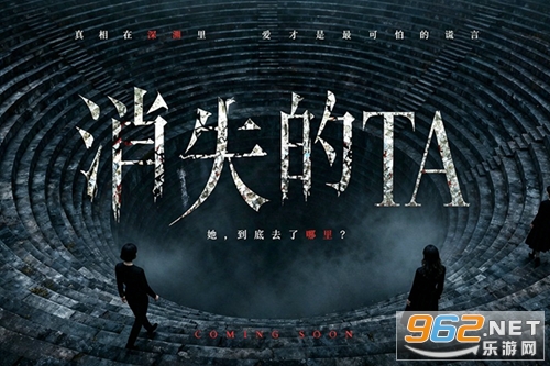 消失的TA游戏 消失的TA游戏