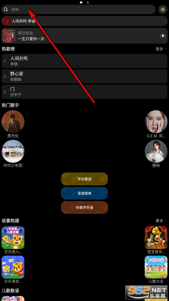 酷我音乐手表破解永久VIP版 酷我音乐手表破解永久VIP版