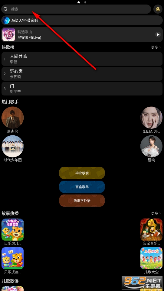 酷我音乐手表破解永久VIP版 酷我音乐手表破解永久VIP版