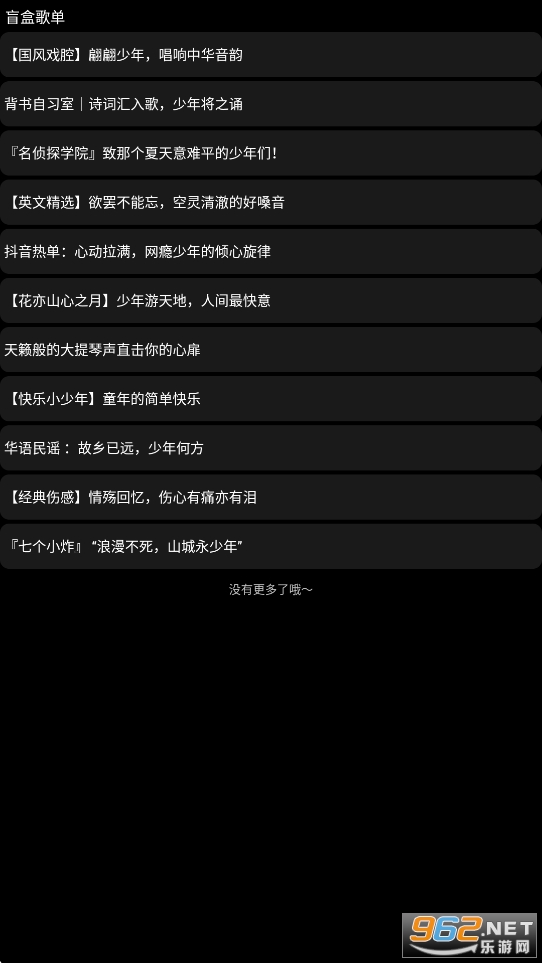 酷我音乐手表破解永久VIP版 酷我音乐手表破解永久VIP版