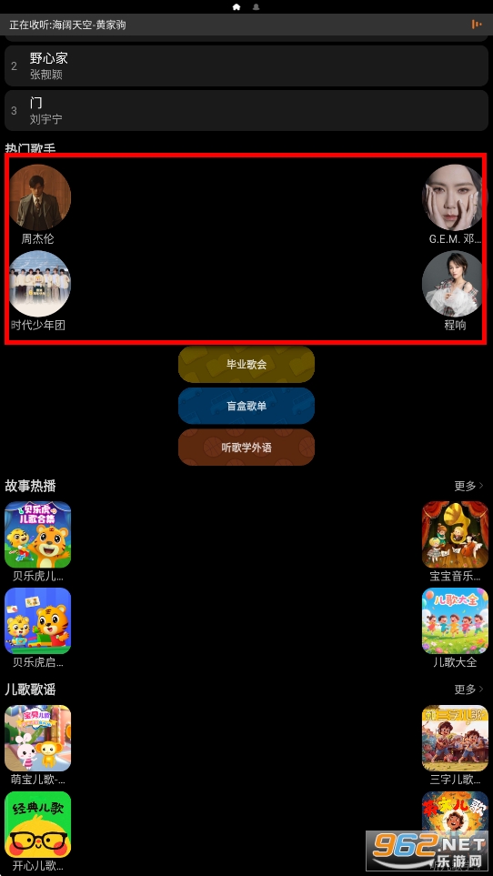酷我音乐手表破解永久VIP版 酷我音乐手表破解永久VIP版