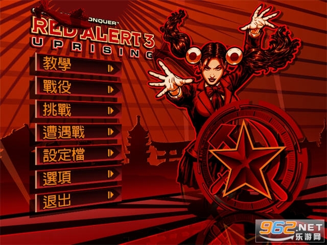 红色警戒3起义时刻中文完美版 红色警戒3起义时刻中文完美版