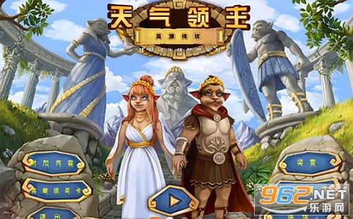 天气领主6英雄传说中文版 天气领主6英雄传说中文版