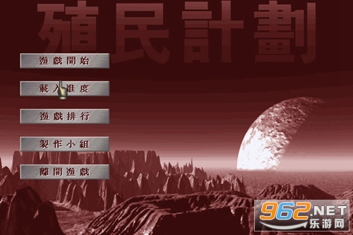 殖民计划中文免安装版 殖民计划中文免安装版