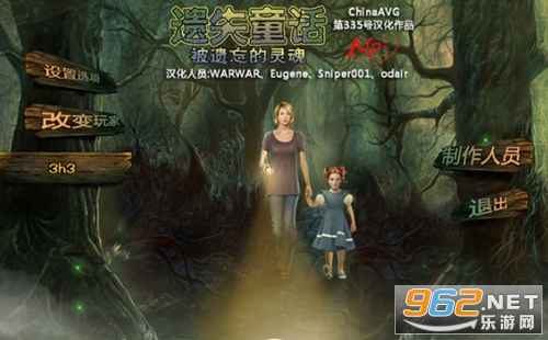 遗失童话被遗忘的灵魂中文版 遗失童话被遗忘的灵魂中文版