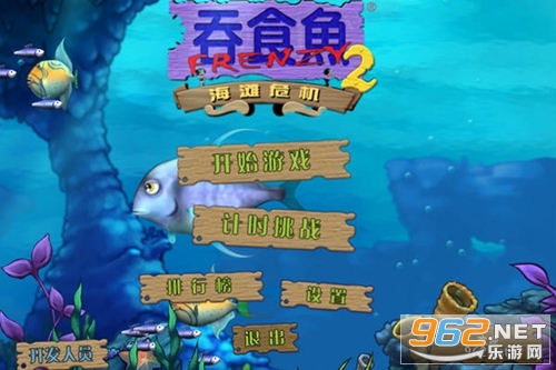 吞食鱼2中文电脑版 吞食鱼2中文电脑版