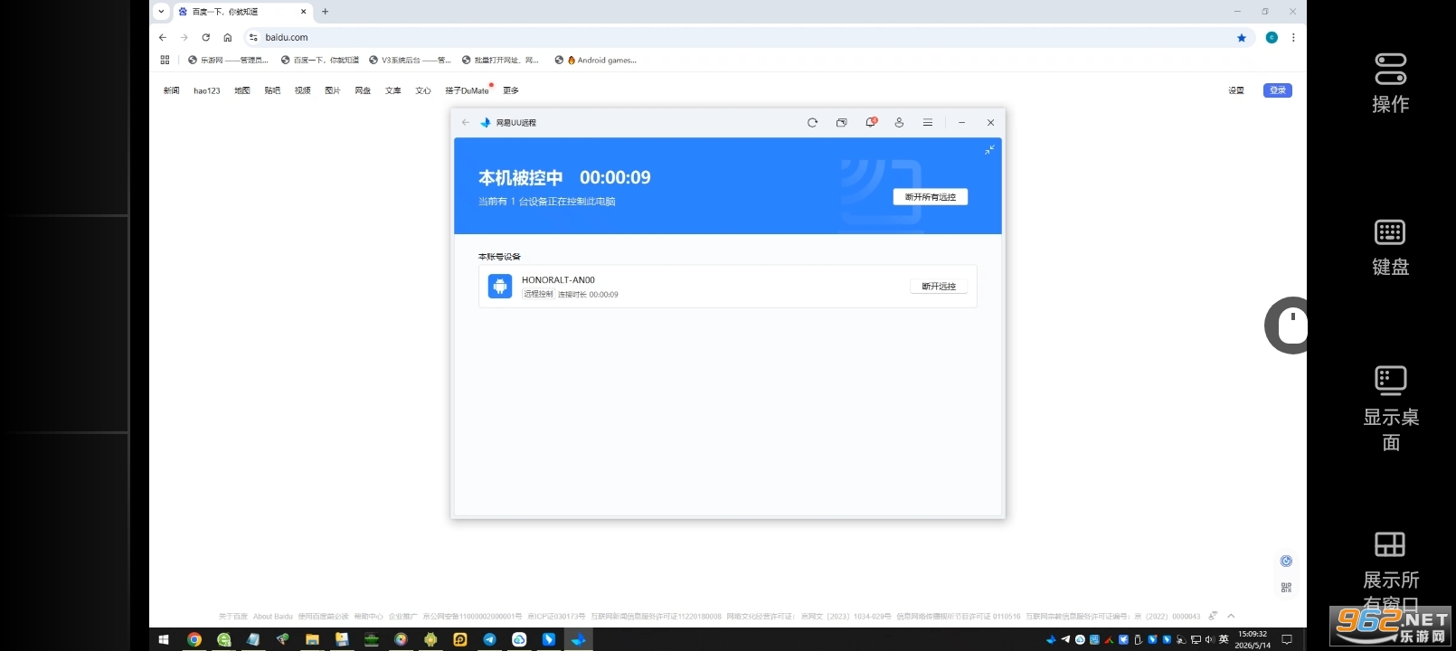 ����UUԶ�̿��Ƶ��԰�