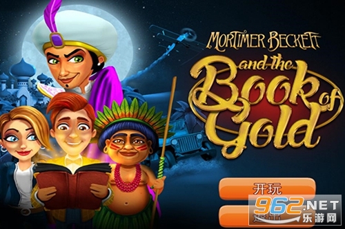 幽灵庄园的秘密黄金之书中文典藏版 幽灵庄园的秘密黄金之书中文典藏版