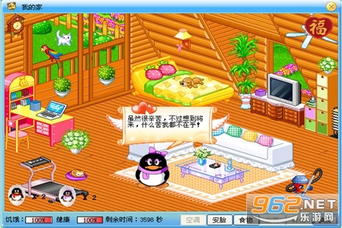 QQ宠物单机版 QQ宠物单机版