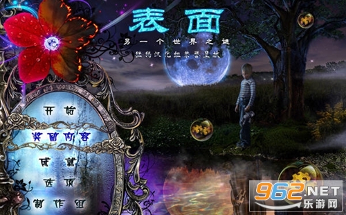 表面另一个世界之谜汉化版 表面另一个世界之谜汉化版
