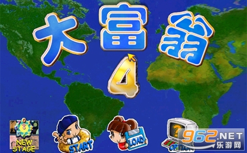 大富翁4单机版 大富翁4单机版