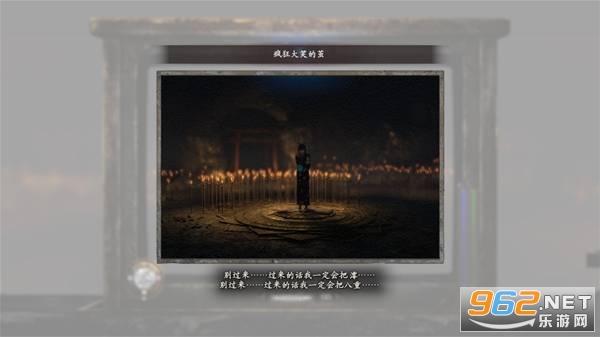 零红蝶重制版 零红蝶重制版