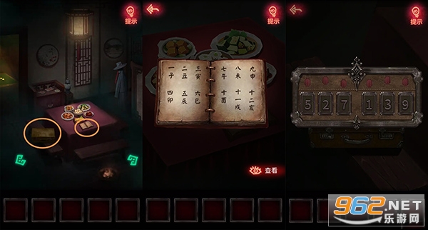纸嫁衣单机版 纸嫁衣单机版