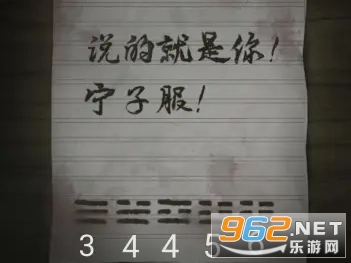 纸嫁衣单机版 纸嫁衣单机版
