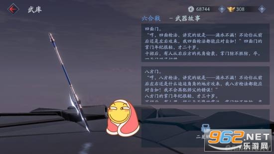 流星蝴蝶剑中文免安装版 流星蝴蝶剑中文免安装版