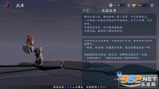 流星蝴蝶剑中文免安装版 流星蝴蝶剑中文免安装版