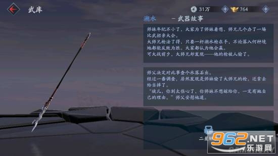 流星蝴蝶剑中文免安装版 流星蝴蝶剑中文免安装版