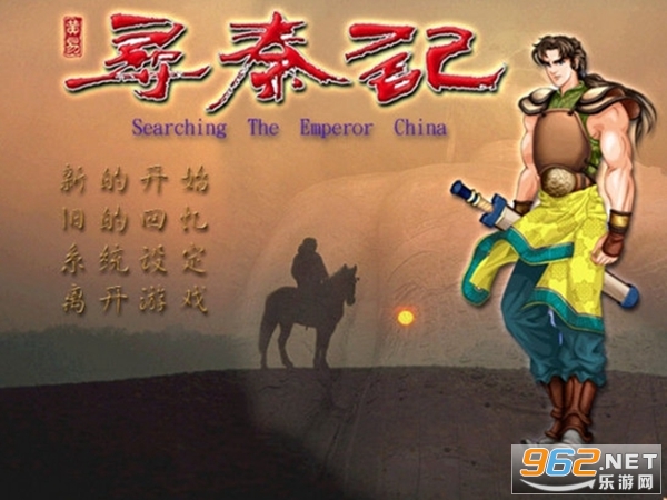 寻秦记中文硬盘版 寻秦记中文硬盘版