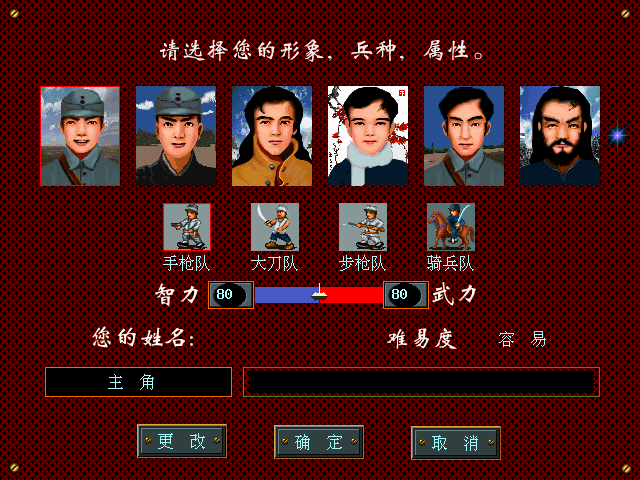 抗日地雷战电脑版截图1