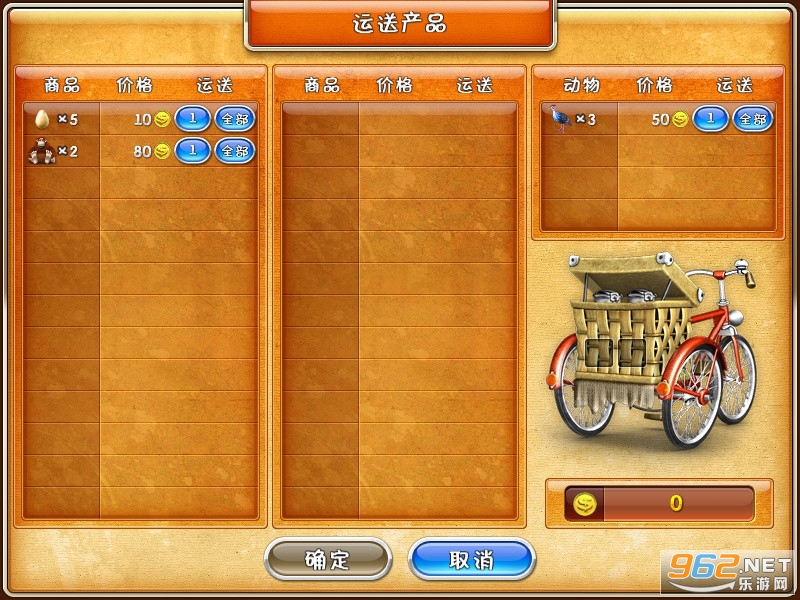 疯狂农场3马达加斯加免安装版截图1