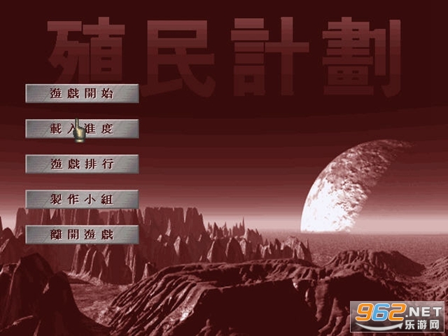 殖民计划中文免安装版截图0