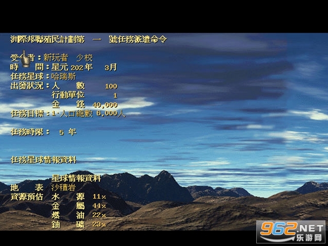 殖民计划中文免安装版截图1